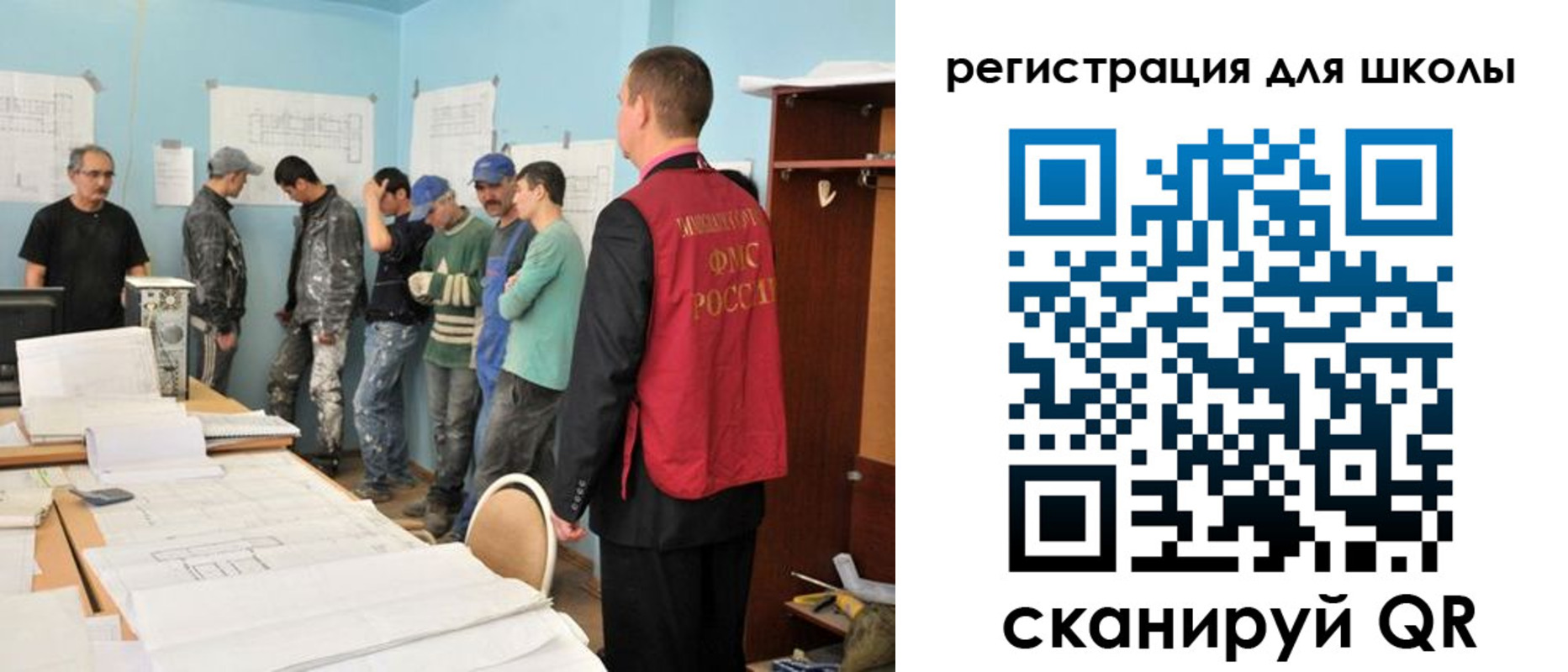 прописка для работы в Москве
