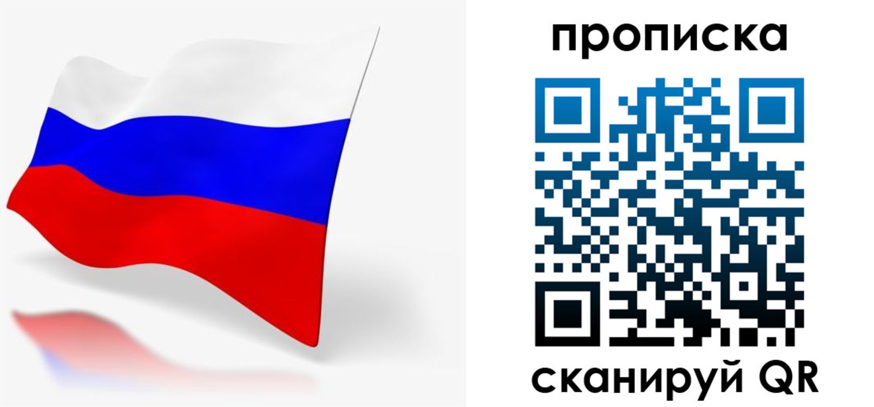 временная регистрация поиск в Москве