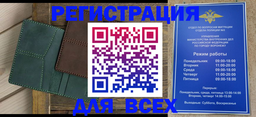 временная регистрация собственник в Москве