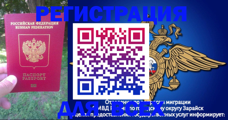 прописка для кредита в Москве