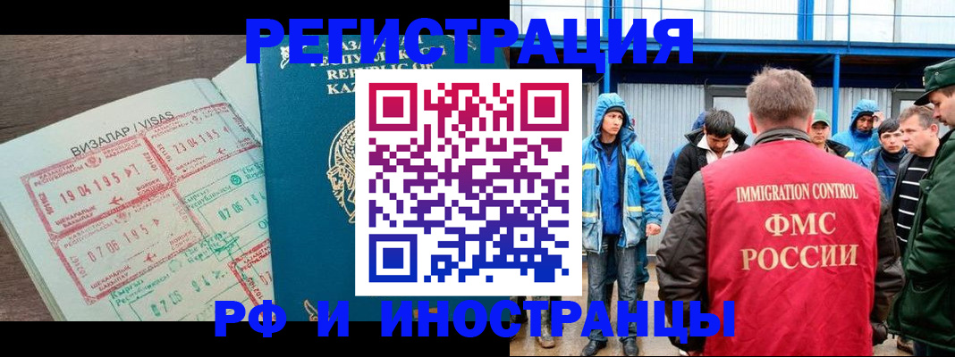 временная регистрация собственник в Москве