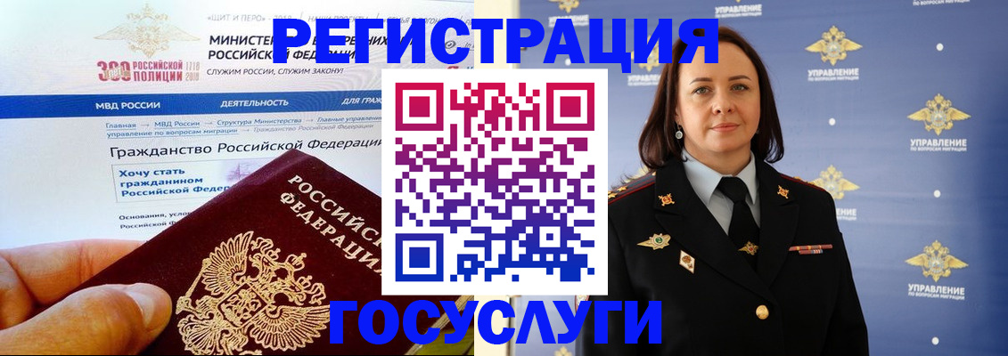 прописка для работы в Москве