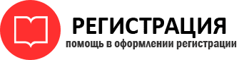 прописка в Москве id600175